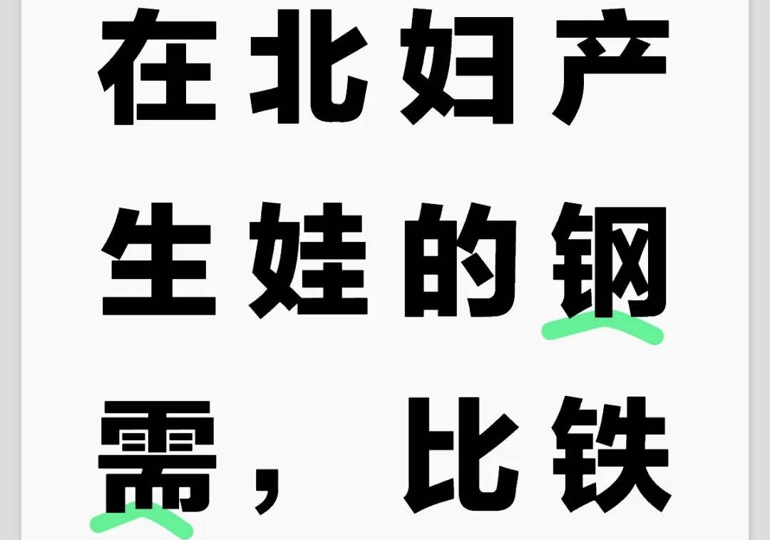 北京妇产医院产科那点事