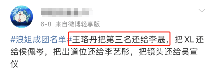 上《浪姐》就是为了火，她太敢说了！