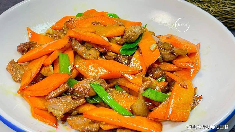 肉炒胡萝卜片的做法技巧分享与美味呈现