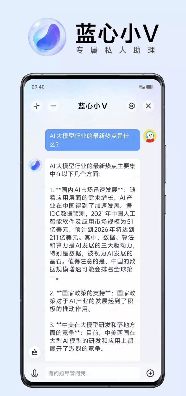 一圈即搜、智能问答：火山引擎驱动AI手机助手进入“懂你”新时代