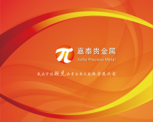 广东贵金属下载(广东贵金属有限公司)