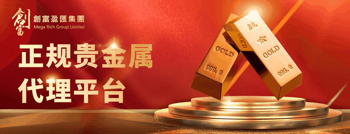 做贵金属渠道(贵金属销售渠道)